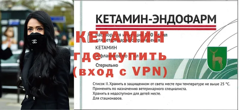 хочу   Верхняя Пышма  Кетамин VHQ 