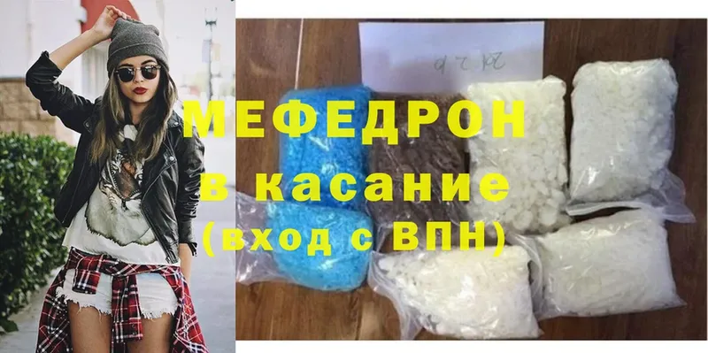 МЯУ-МЯУ кристаллы  где продают наркотики  Верхняя Пышма 