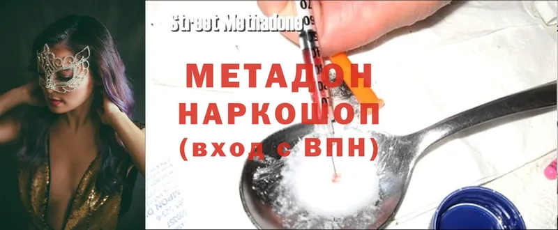 Метадон methadone  Верхняя Пышма 